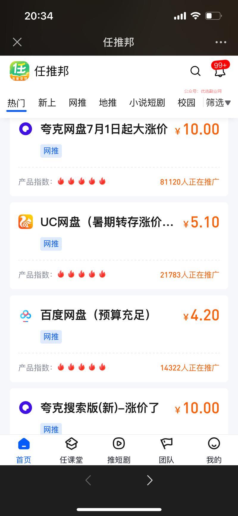网盘拉新还是夸克好，能长…#情报-搞钱情报论坛-网创交流-优选副业网